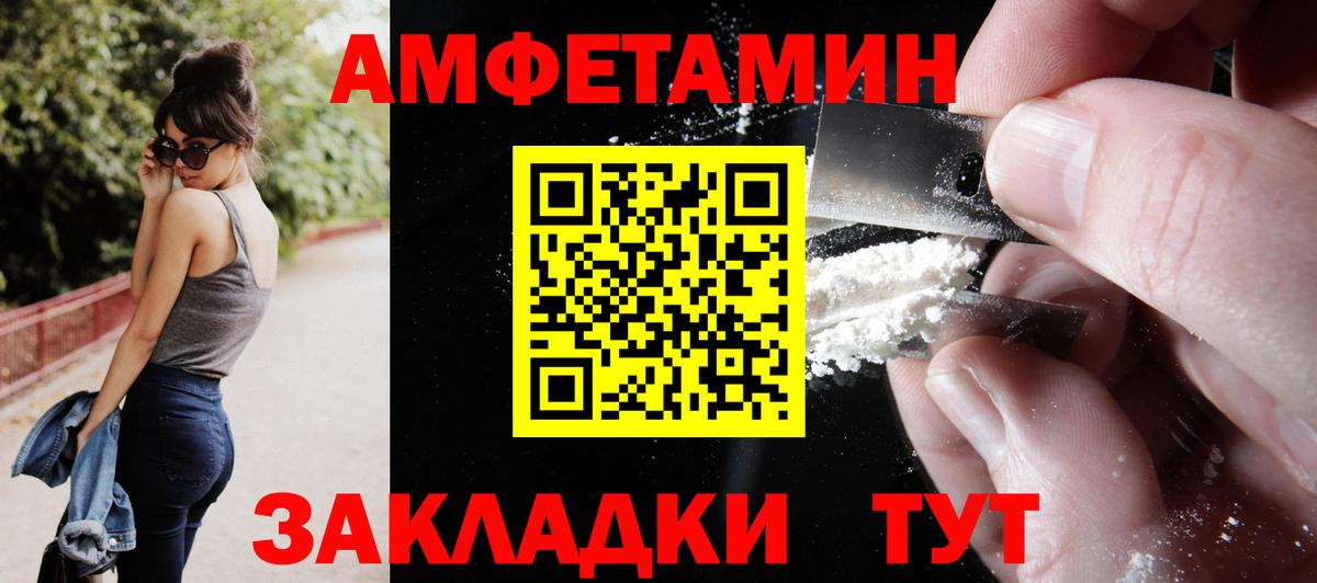 Амфетамин VHQ Татарск