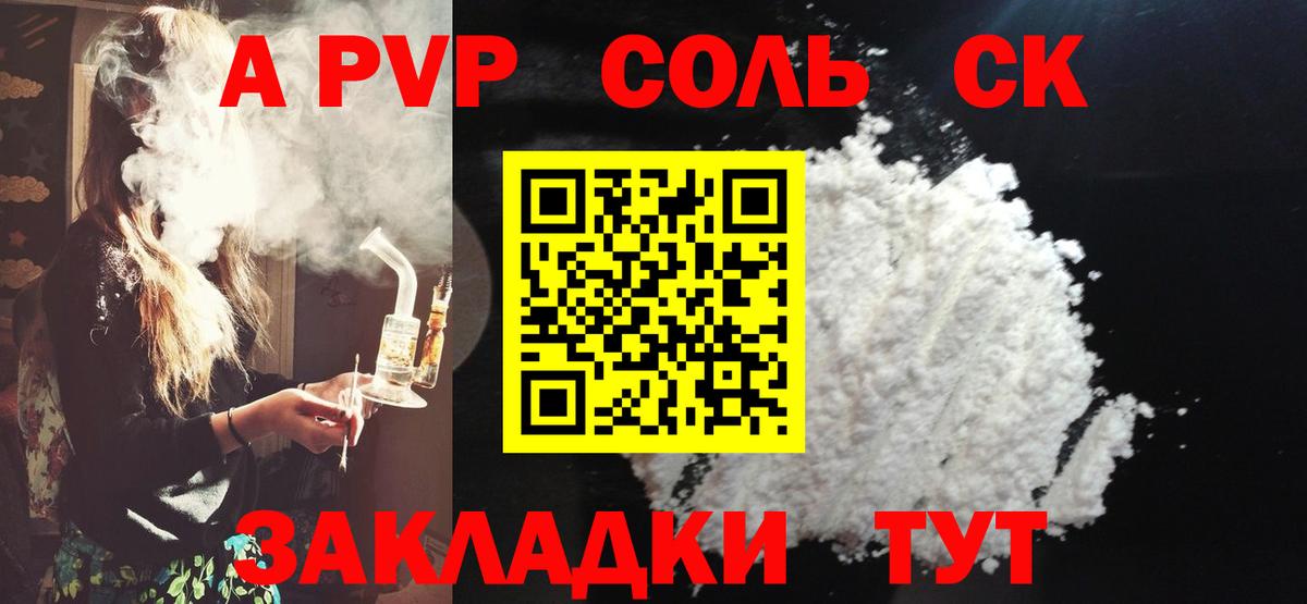 APVP крисы CK Татарск