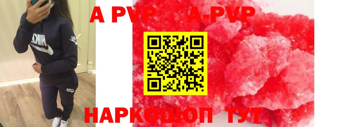 Alpha PVP СК  Вход с VPN  A-PVP Crystall  APVP Соль  Alpha-PVP  Татарск 