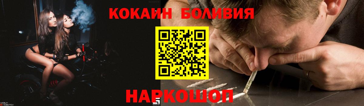 Кокаин Эквадор  Вход с VPN  Татарск  COCAIN Колумбийский 