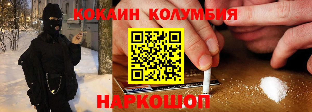 Cocaine Колумбийский Татарск