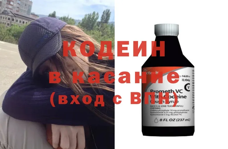 Codein Purple Drank  как найти   Татарск 