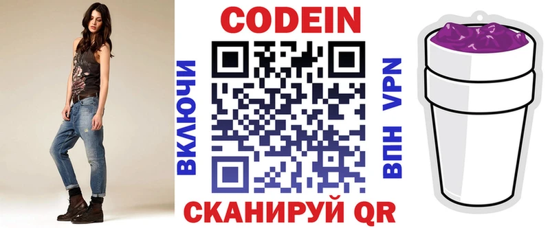цена   Татарск  Кодеин напиток Lean (лин) 