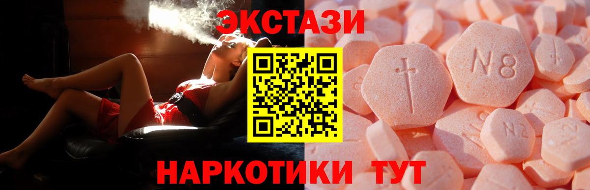 закладка  Ecstasy  Вход с VPN  Экстази 300 mg  Экстази таблы  Татарск 