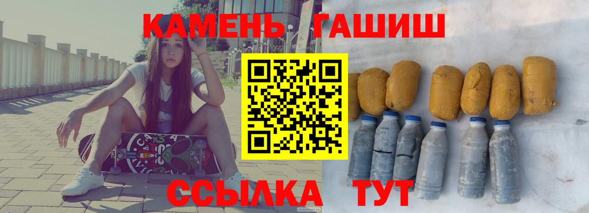сколько стоит  Гашиш 40% ТГК  ГАШИШ 40% ТГК  Вход с VPN  Татарск  Гашиш 