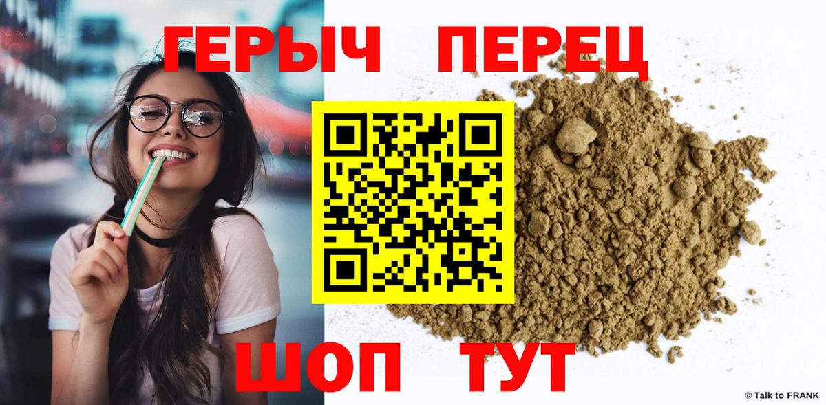 Героин гречка Татарск