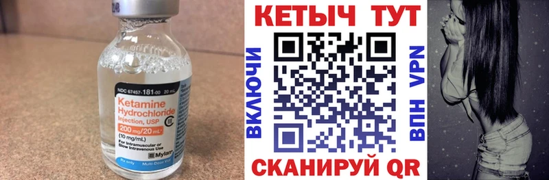 купить наркотик Татарск КЕТАМИН ketamine