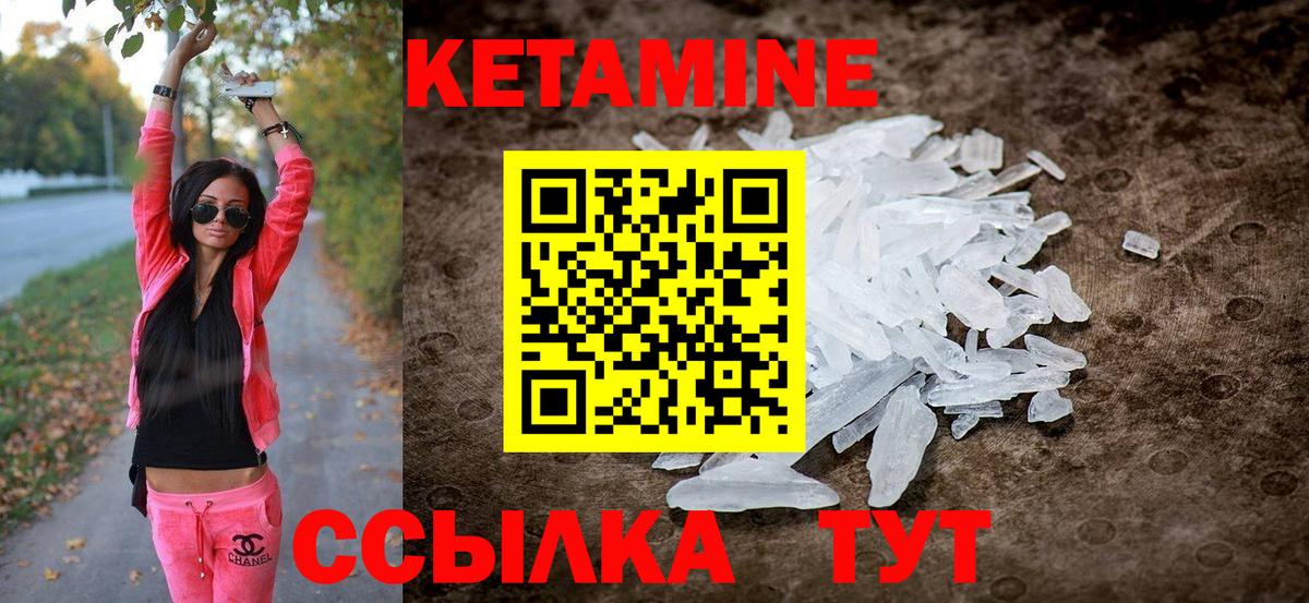 Кетамин ketamine Татарск