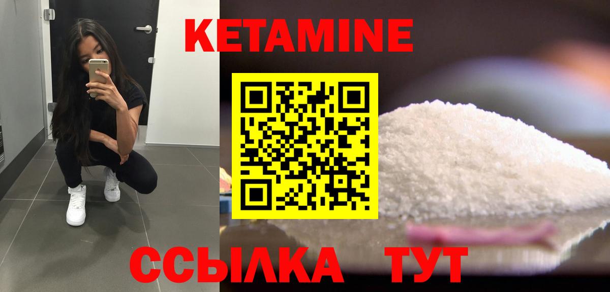 Кетамин VHQ  Вход с VPN  КЕТАМИН ketamine  Татарск 
