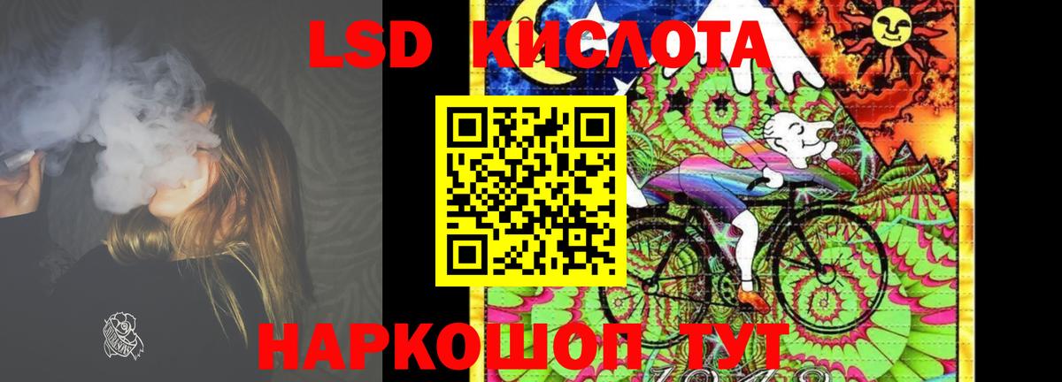 ЛСД экстази кислота Татарск