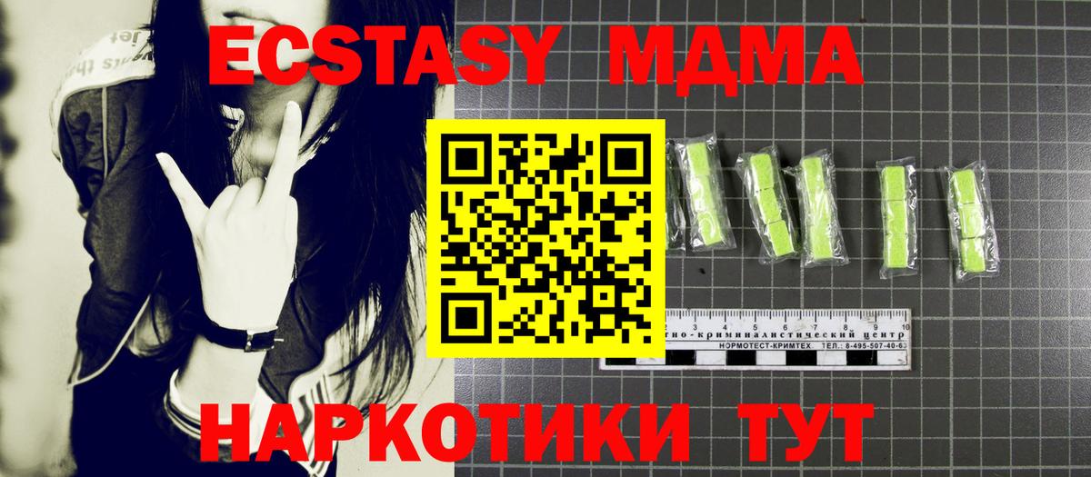 МДМА crystal Татарск