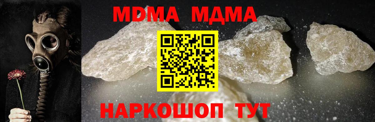 MDMA  MDMA молли  Вход с VPN  МДМА кристаллы  Татарск 