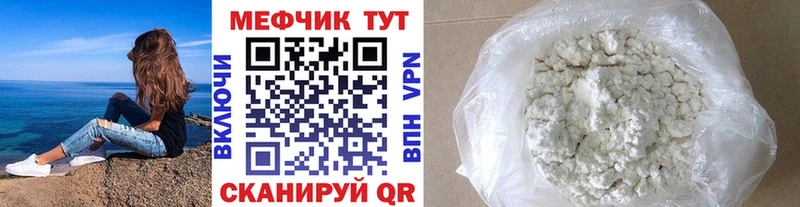 МЯУ-МЯУ mephedrone  закладки  Татарск 