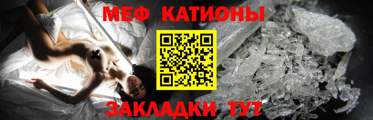 МЯУ-МЯУ мяу мяу  Мефедрон мука  МЕФ  Вход с VPN  сколько стоит  Мефедрон  Татарск 