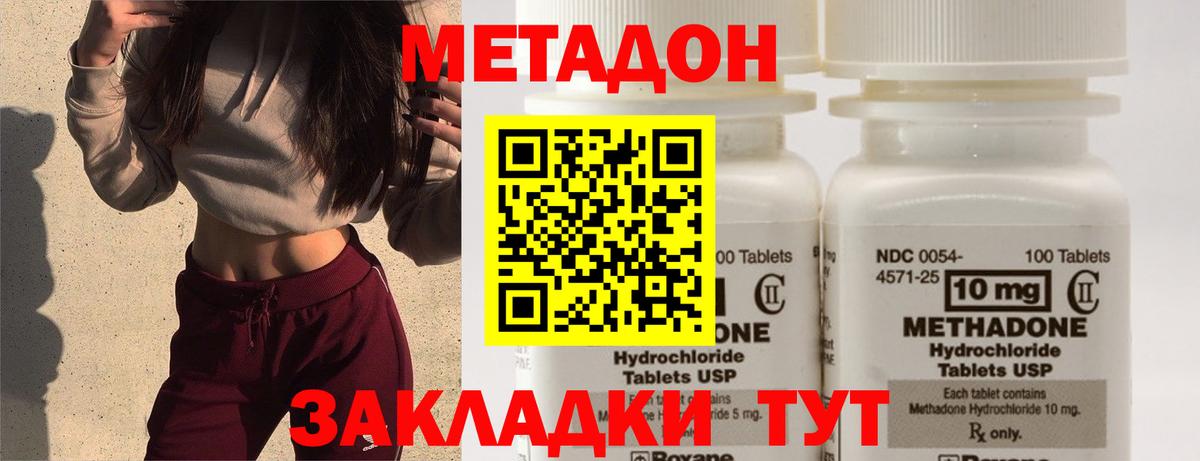 Татарск  МЕТАДОН VHQ  Вход с VPN  Метадон methadone 