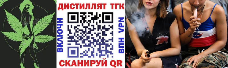 Дистиллят ТГК жижа дарнет шоп Татарск
