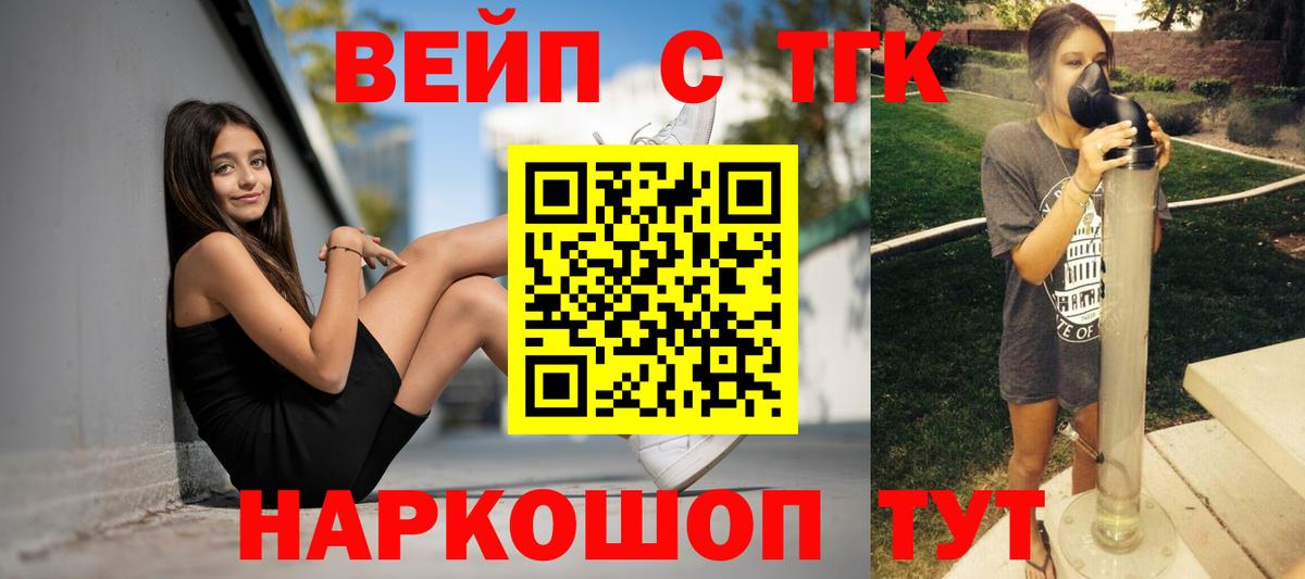Татарск  как найти наркотики  Вход с VPN  ТГК вейп  Дистиллят ТГК вейп 