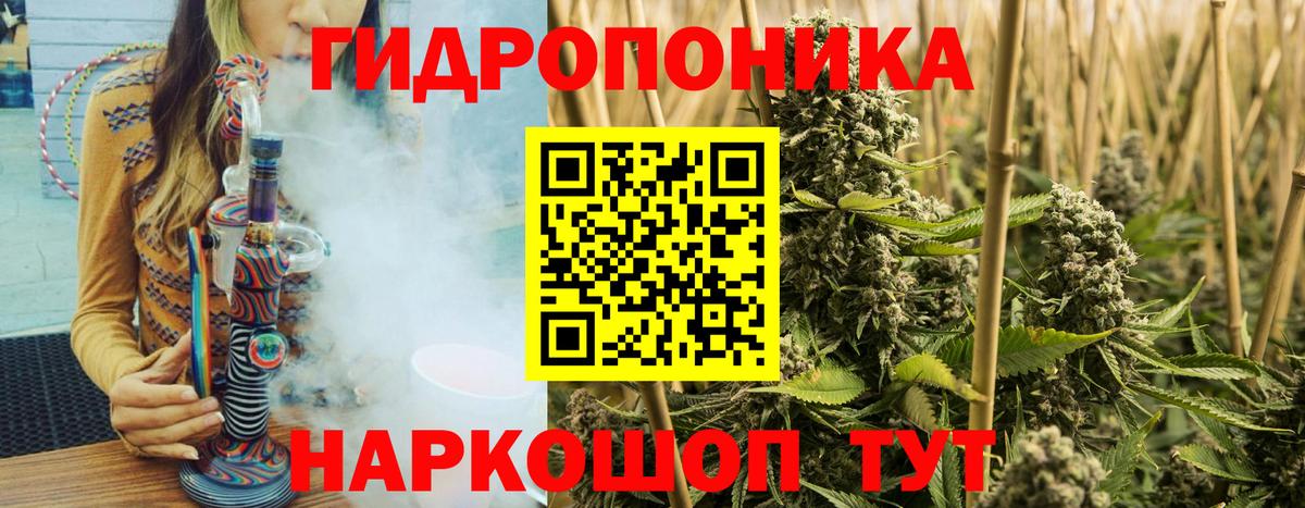 МАРИХУАНА семена Татарск